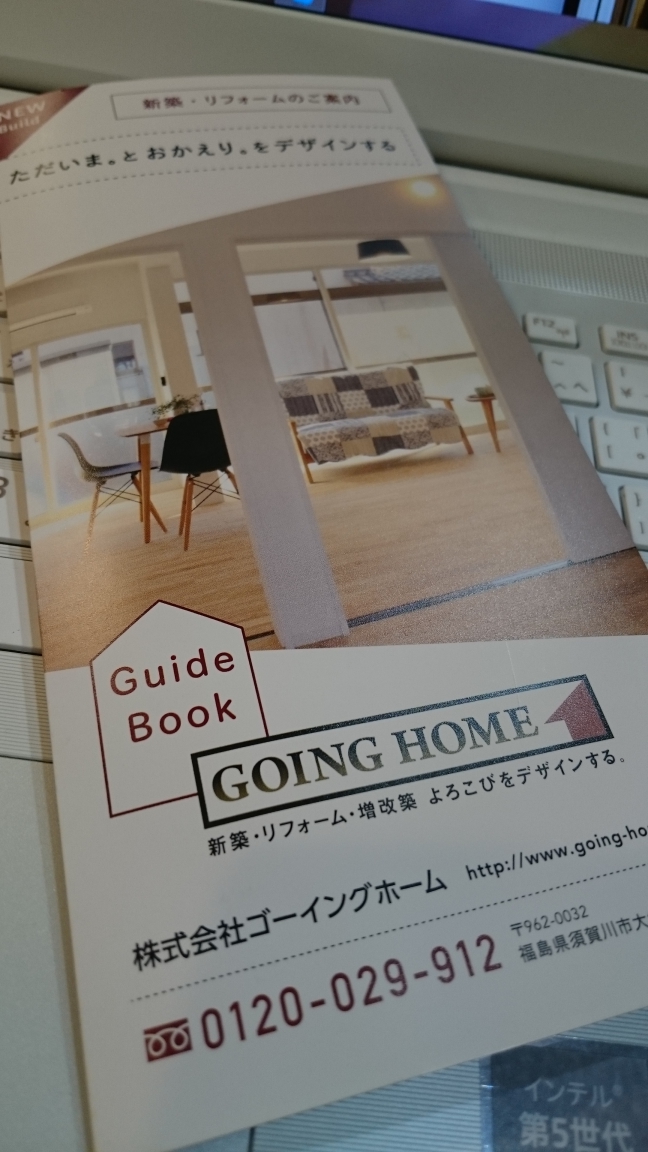 会社案内パンフレット