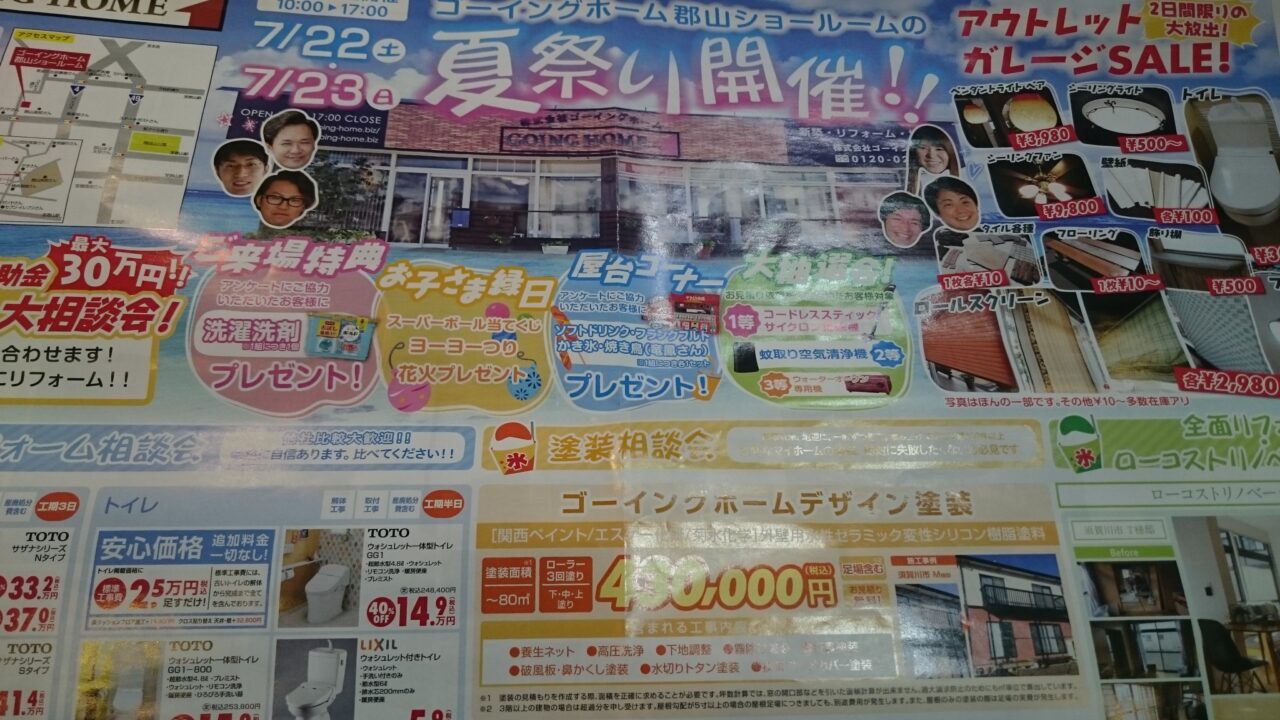 今週末は夏祭りですよーー！