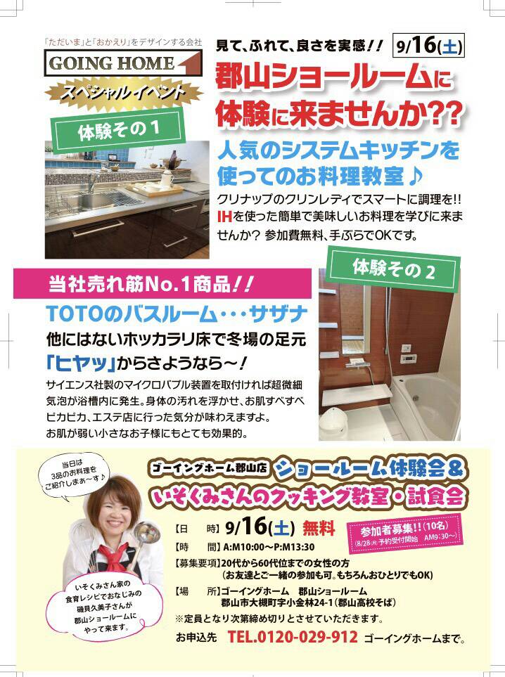 お料理教室ですよ🙋