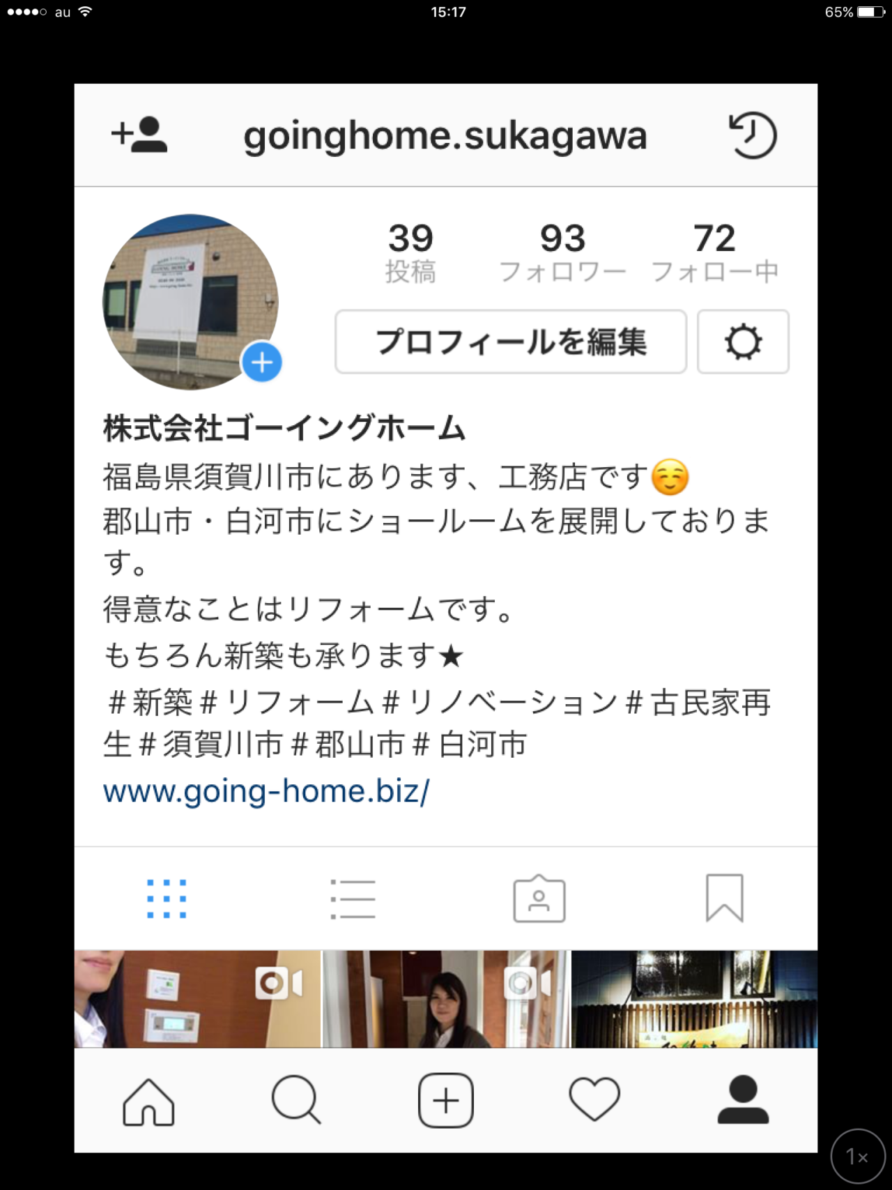 インスタグラムのご紹介＼(^o^)／
