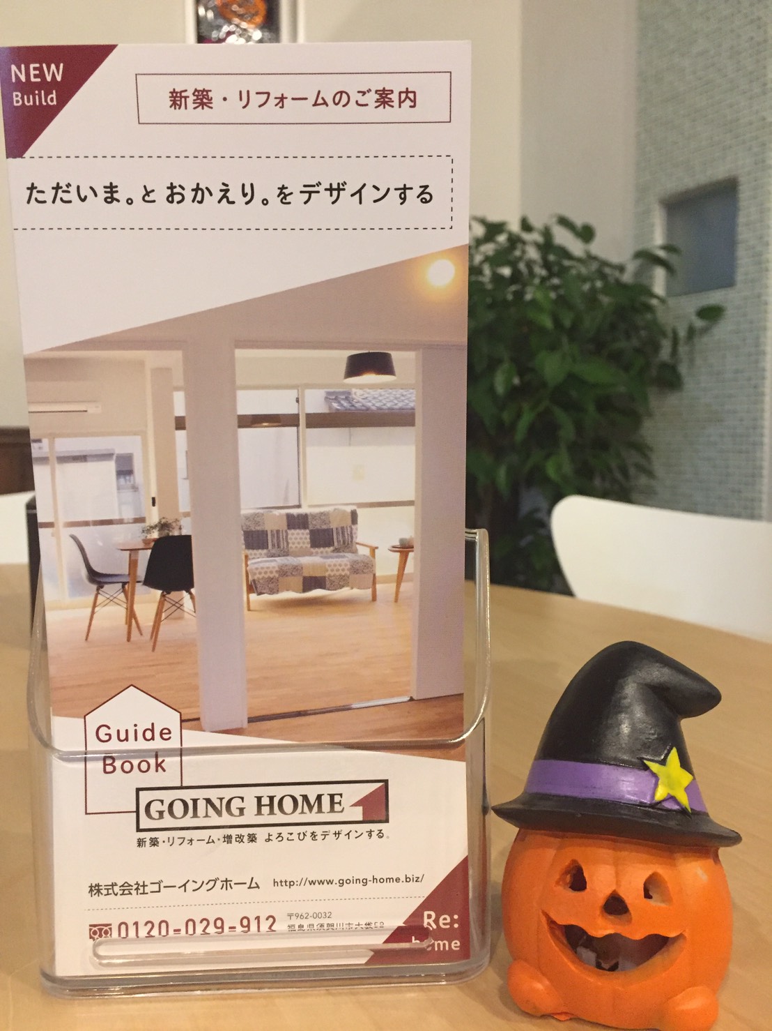 ゴーイングホーム・リフォームコンテスト結果発表！！
