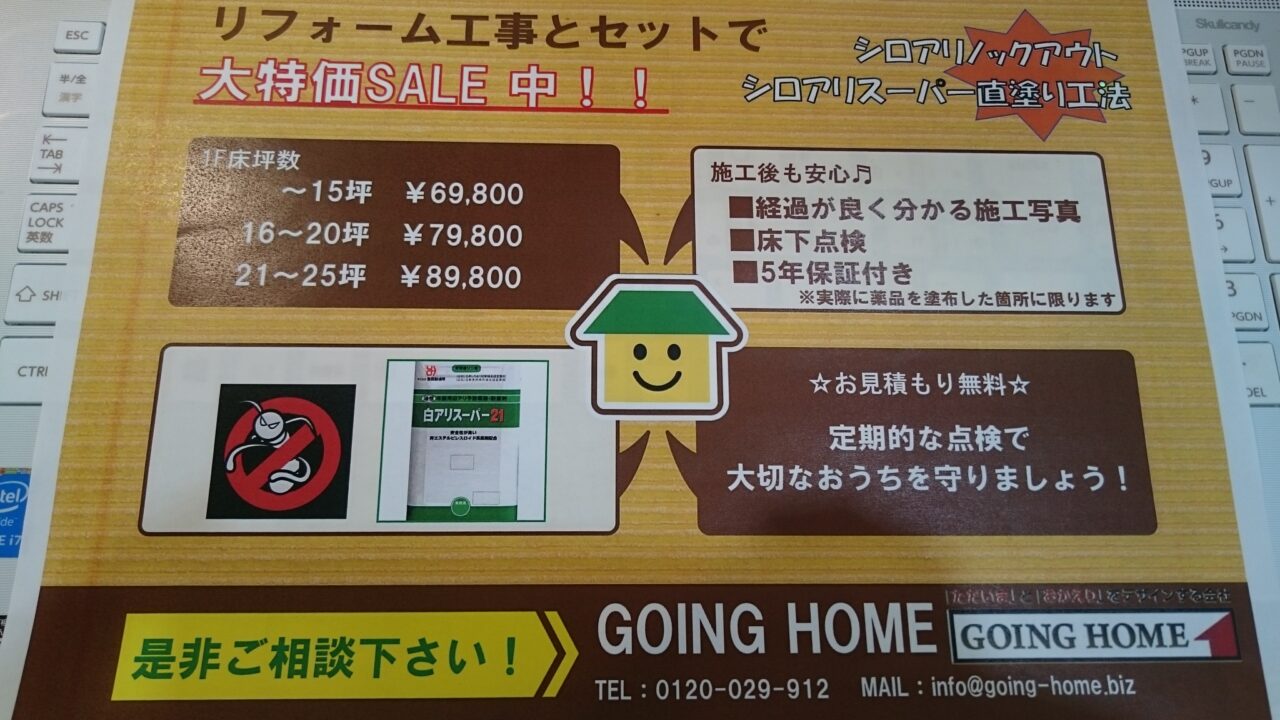 怖いシロアリのお話・・・