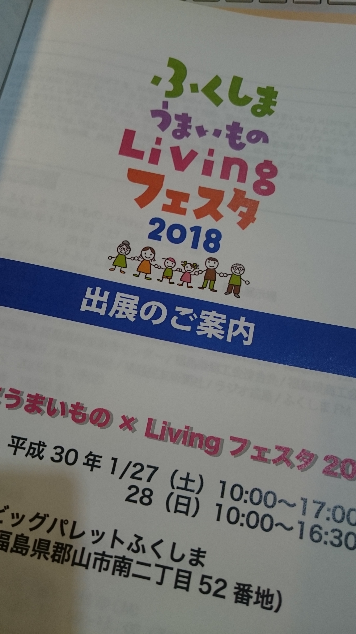 🌟イベントのお知らせ🌟