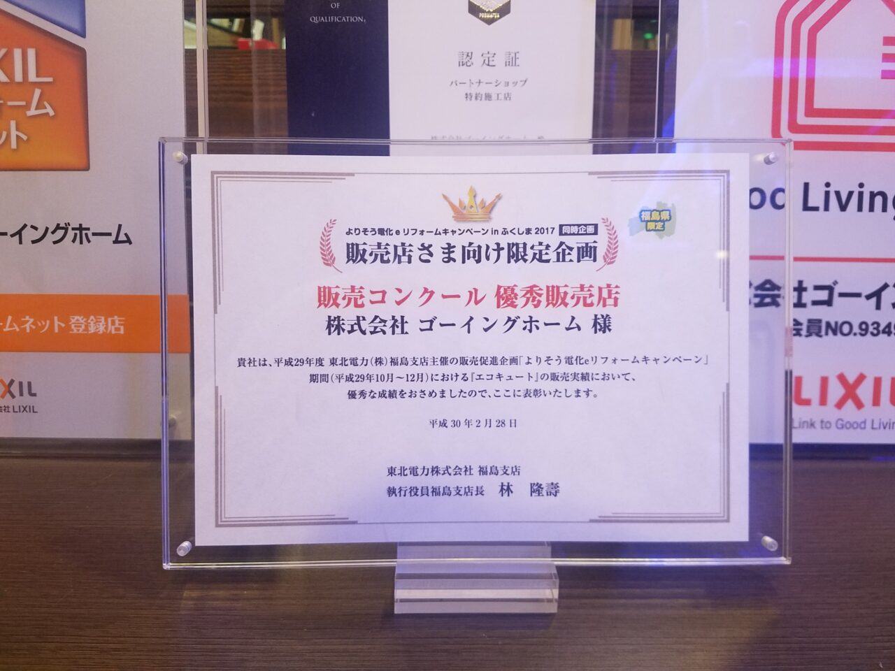 やったー！！