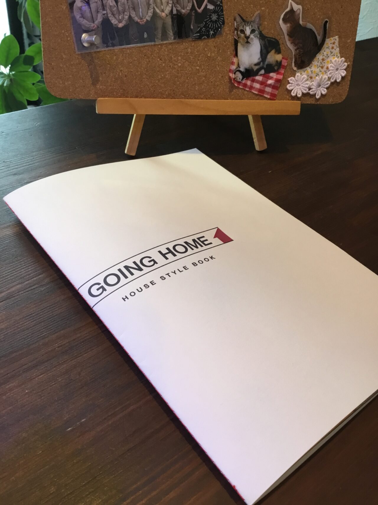 HOUSE STYLE BOOKのご紹介