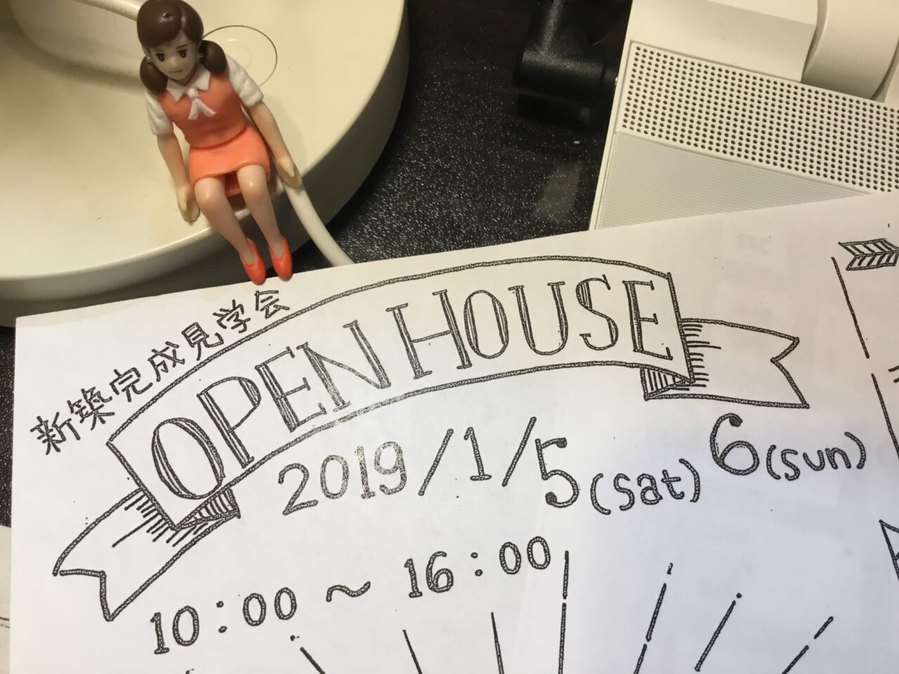 もうすぐ見学会！