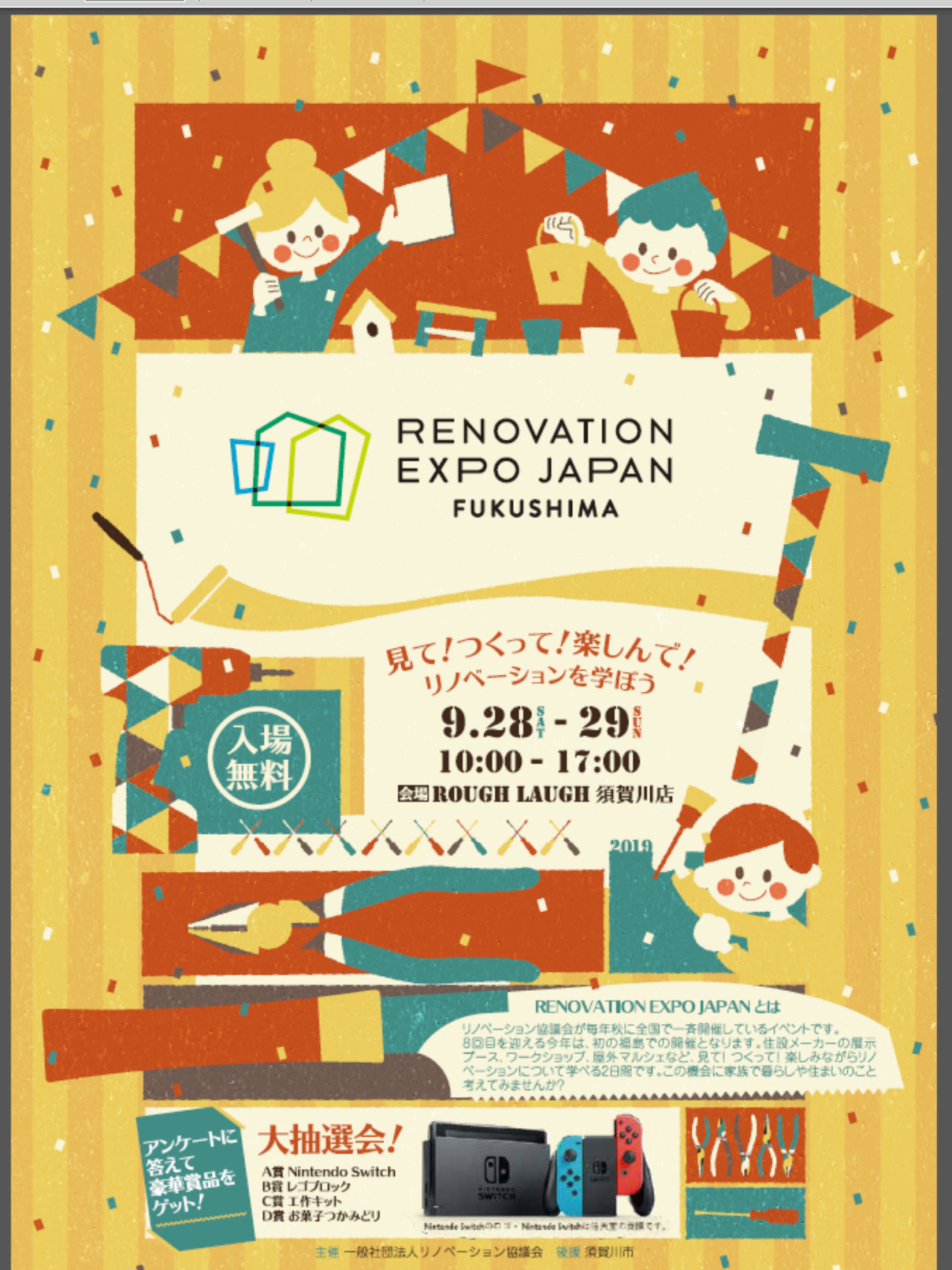 イベントのお知らせ🌟