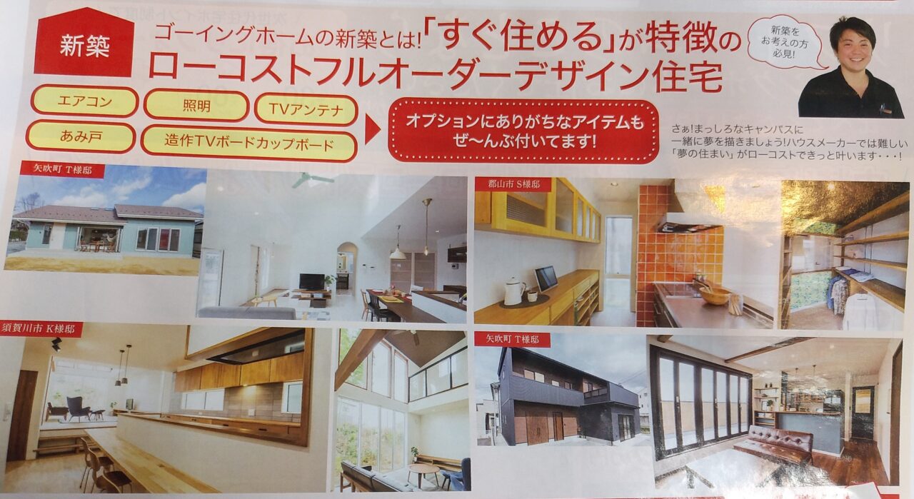 夢のマイホーム🏠