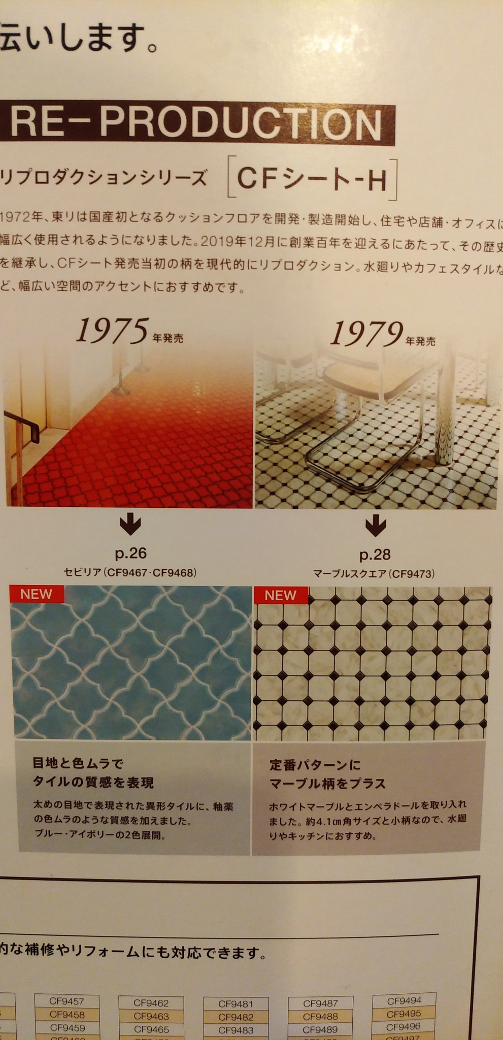 レトロ可愛い
