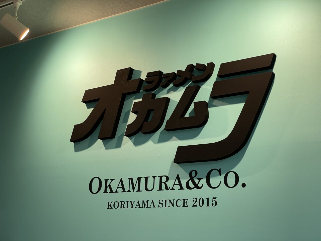 ラァメンオカムラ　ザ・モール郡山店様