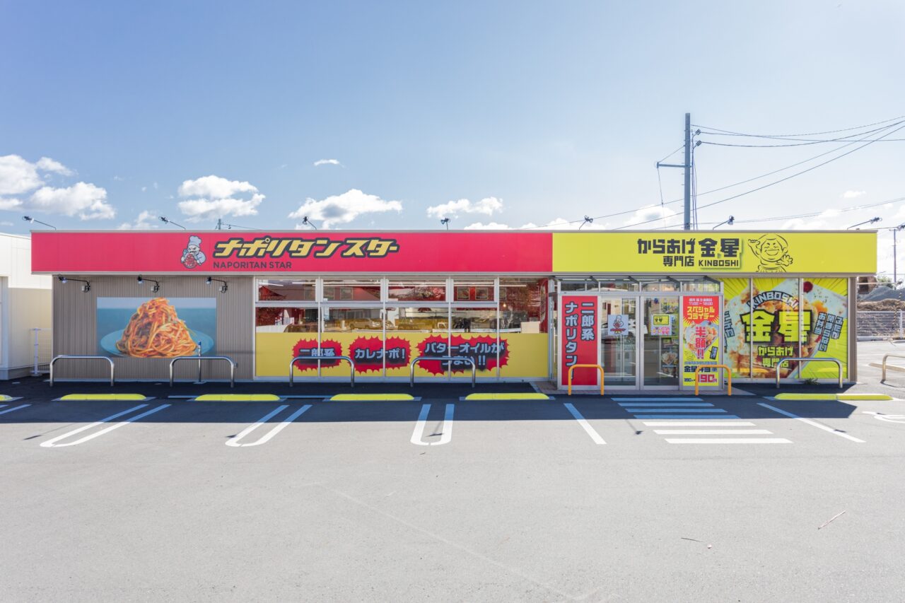 ナポリタンスター・金星　須賀川森宿店様　店舗リノベーション