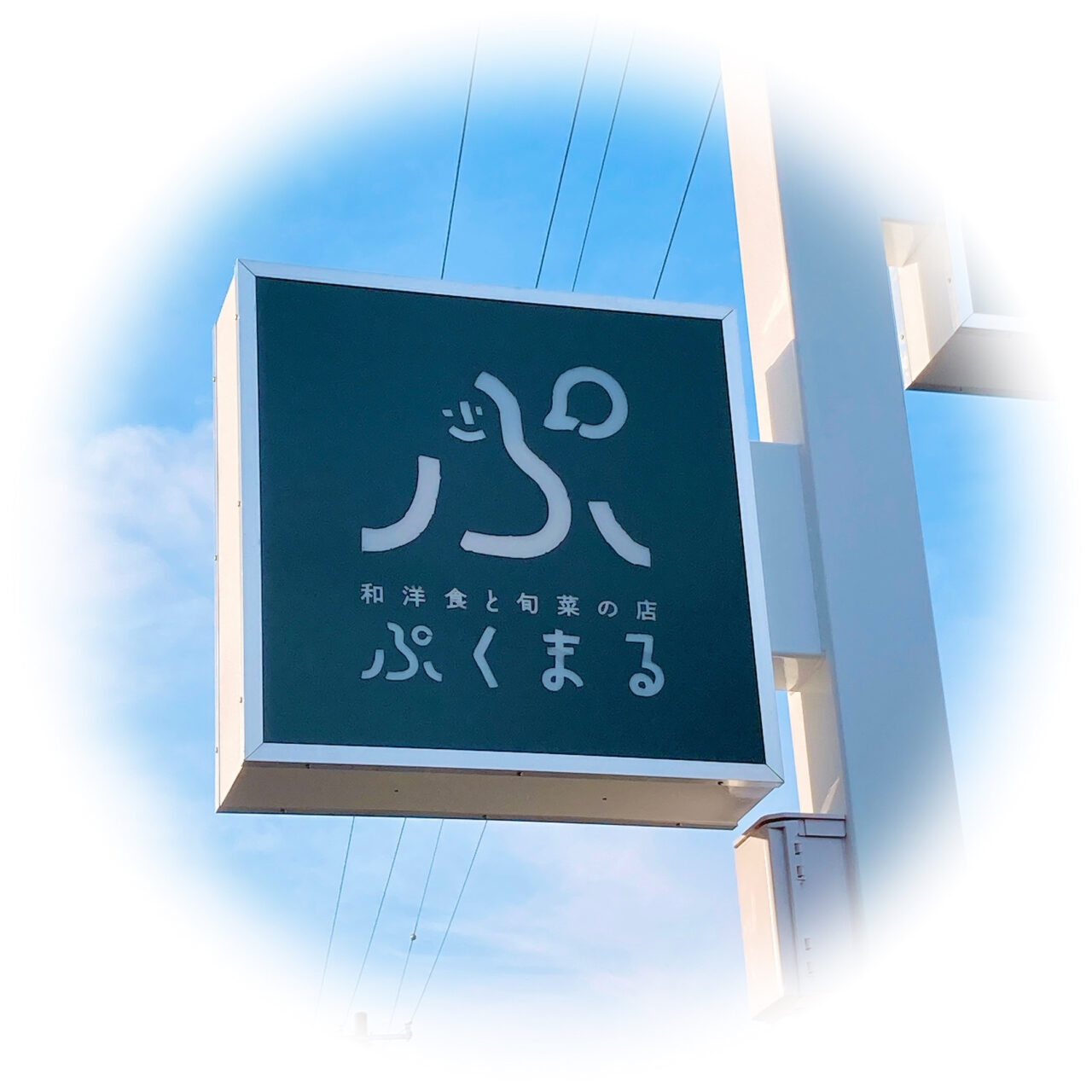 新たなオープン