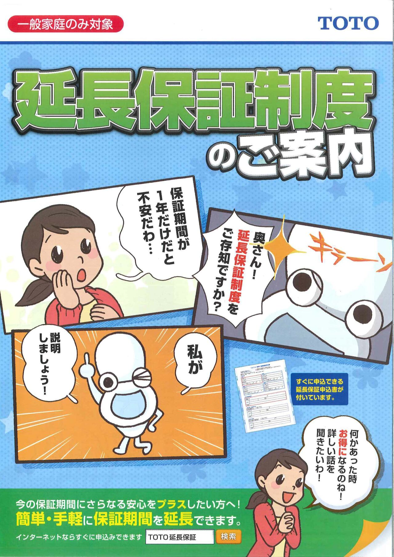 新築同時見学会🏠+延長保証のご案内