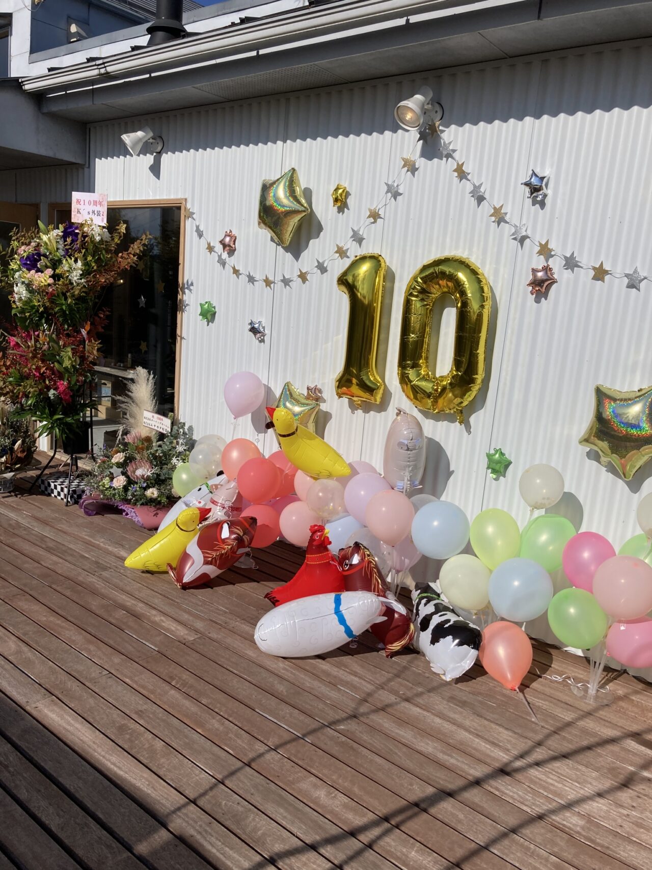 ㊗10周年☆＆完工