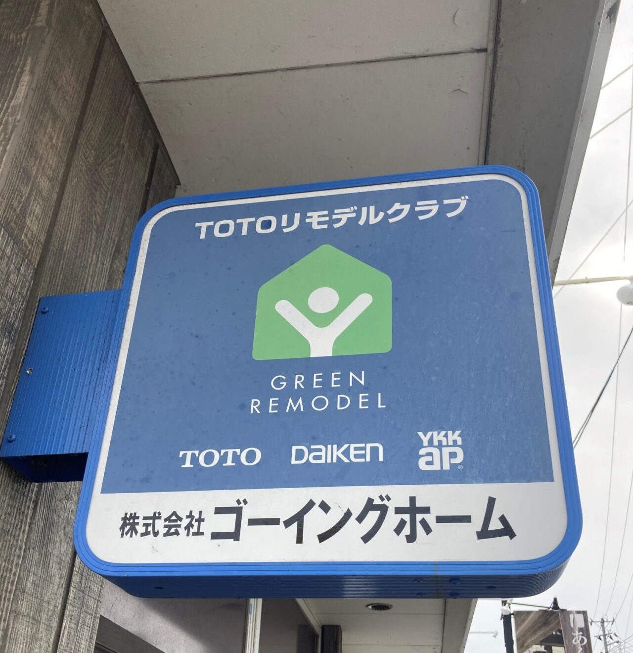 TOTOリモデルクラブ