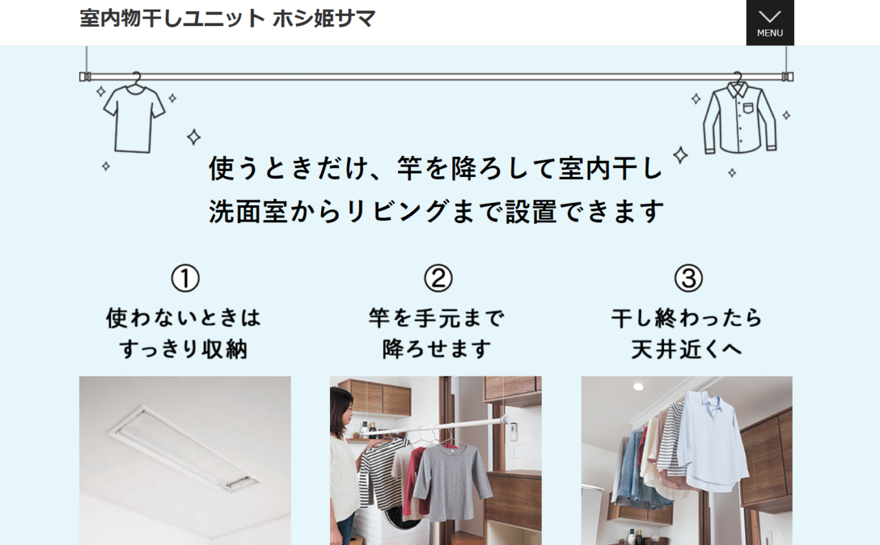 ホシ姫サマ⁂