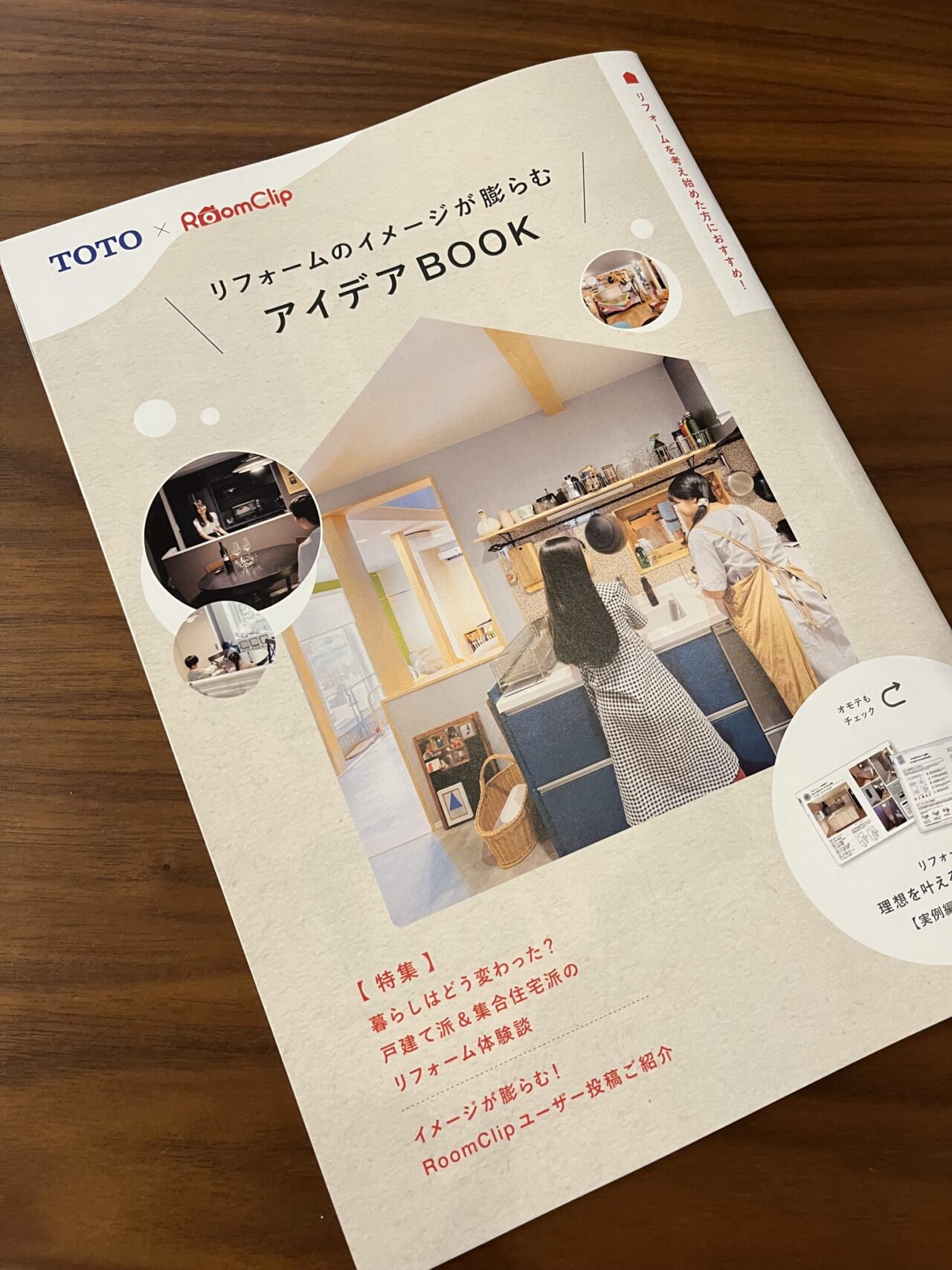 嬉しい出来事
