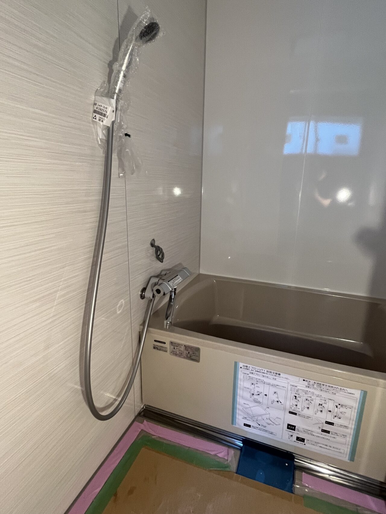 あったかいお風呂