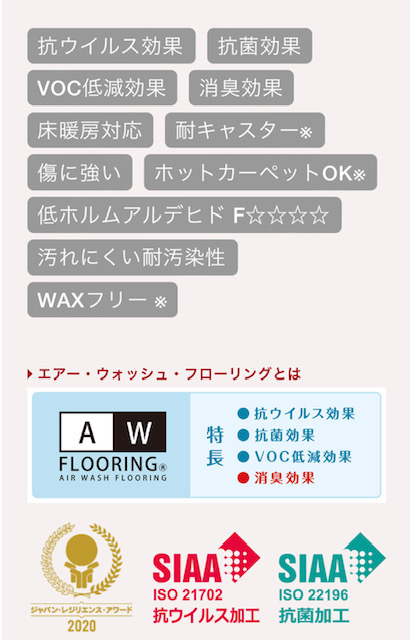 イクタのフローリング新色★