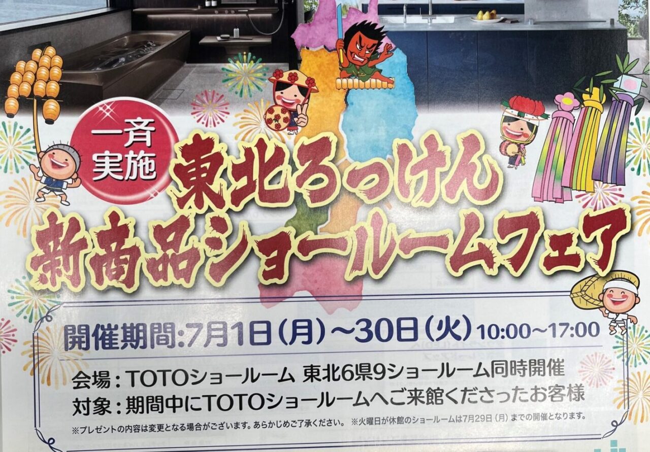 イベント情報🚩