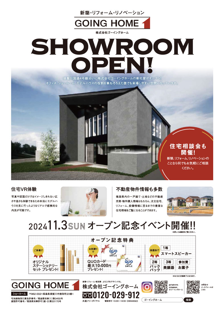 ついに今週末11/3はオープンイベントです！