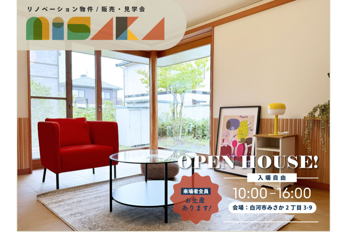 週末はリノベーション見学イベント🏠