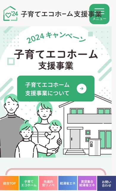 リフォーム工事で活用必須な補助金