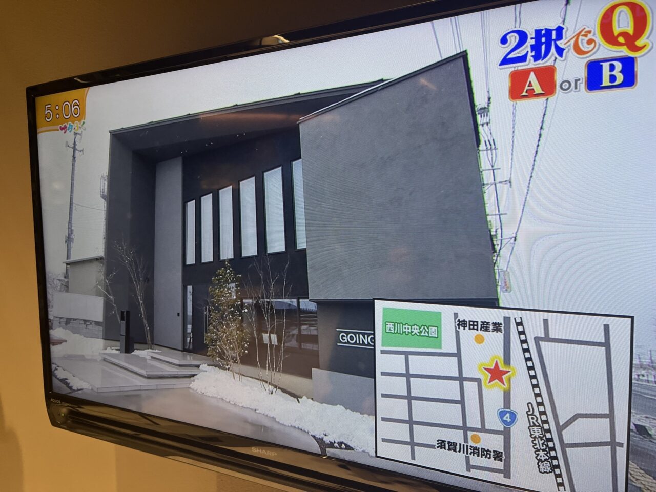 ２択でQ