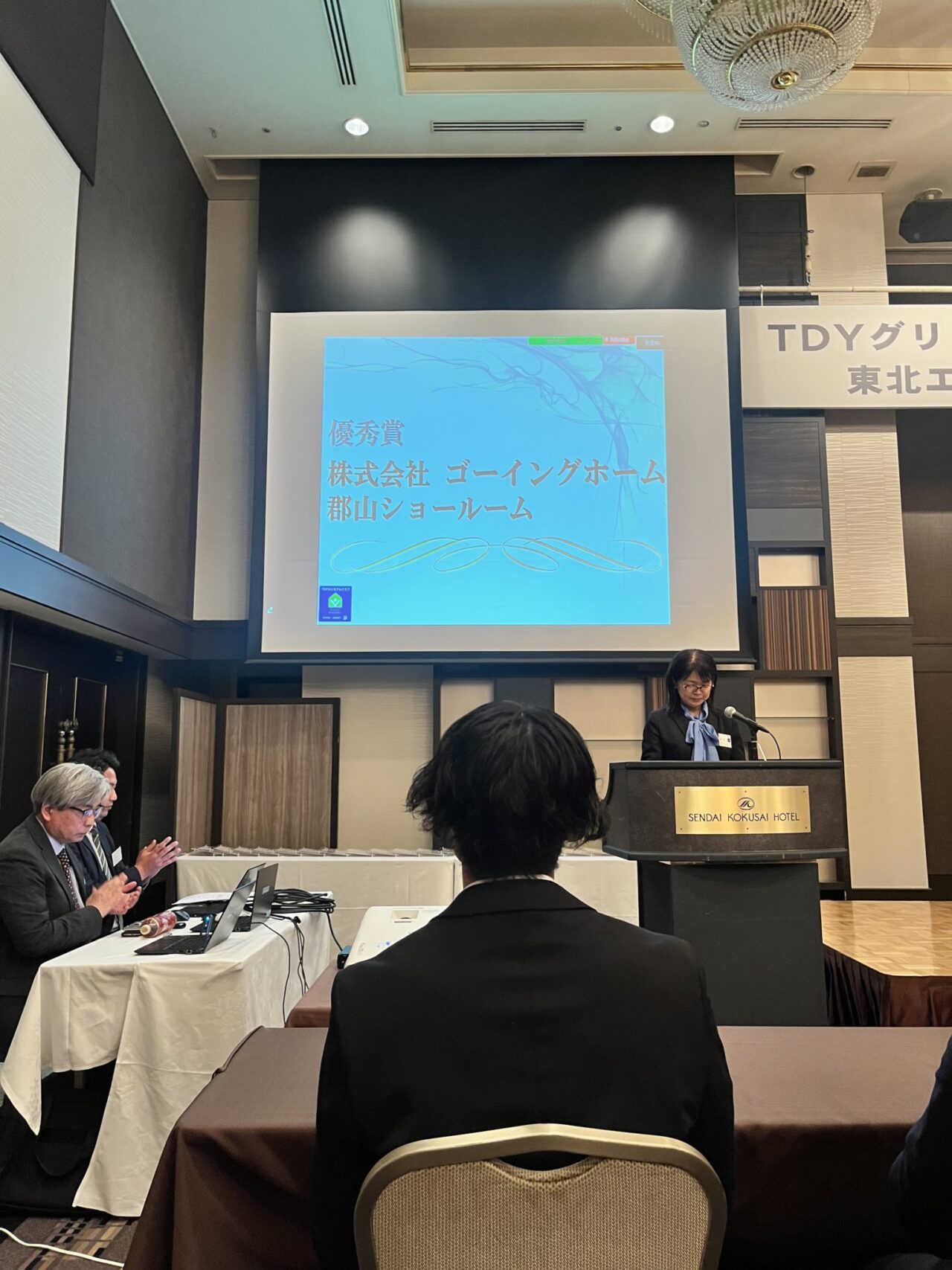 表彰式