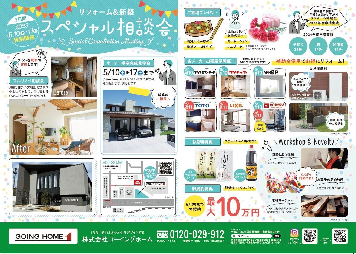5/10・11はイベントです☺