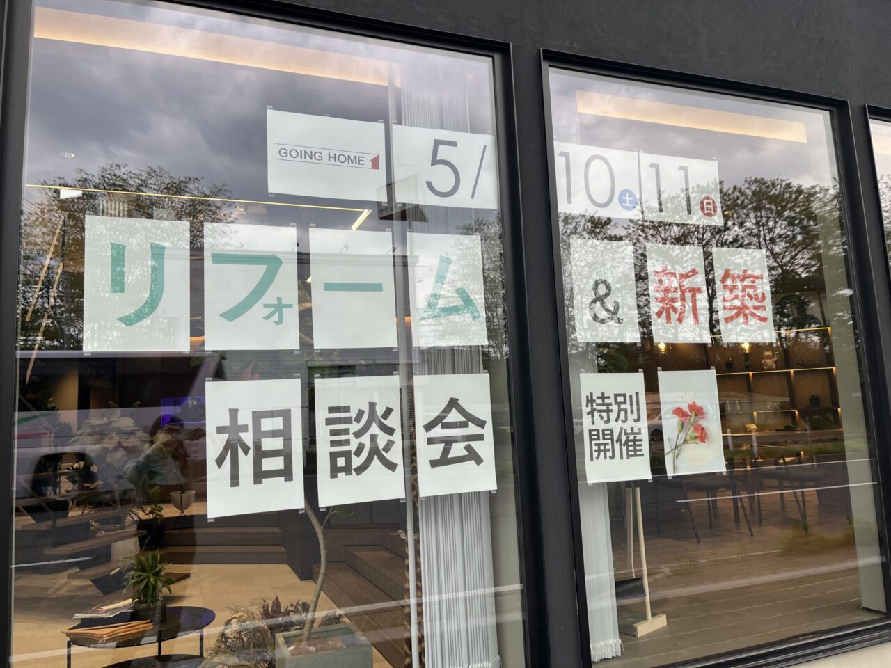 ✨スペシャル相談会開催✨