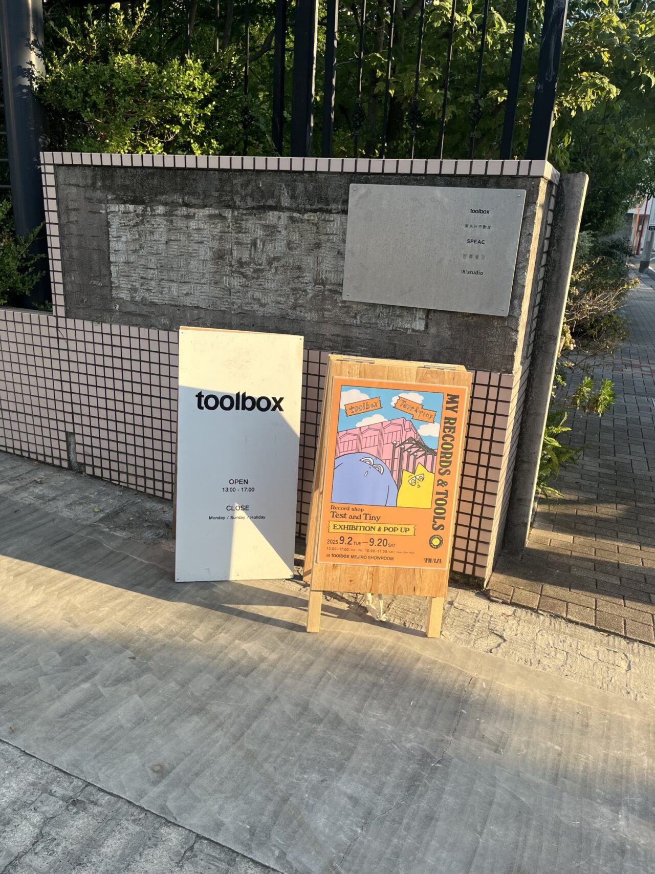 toolboxさんへGO！🚅