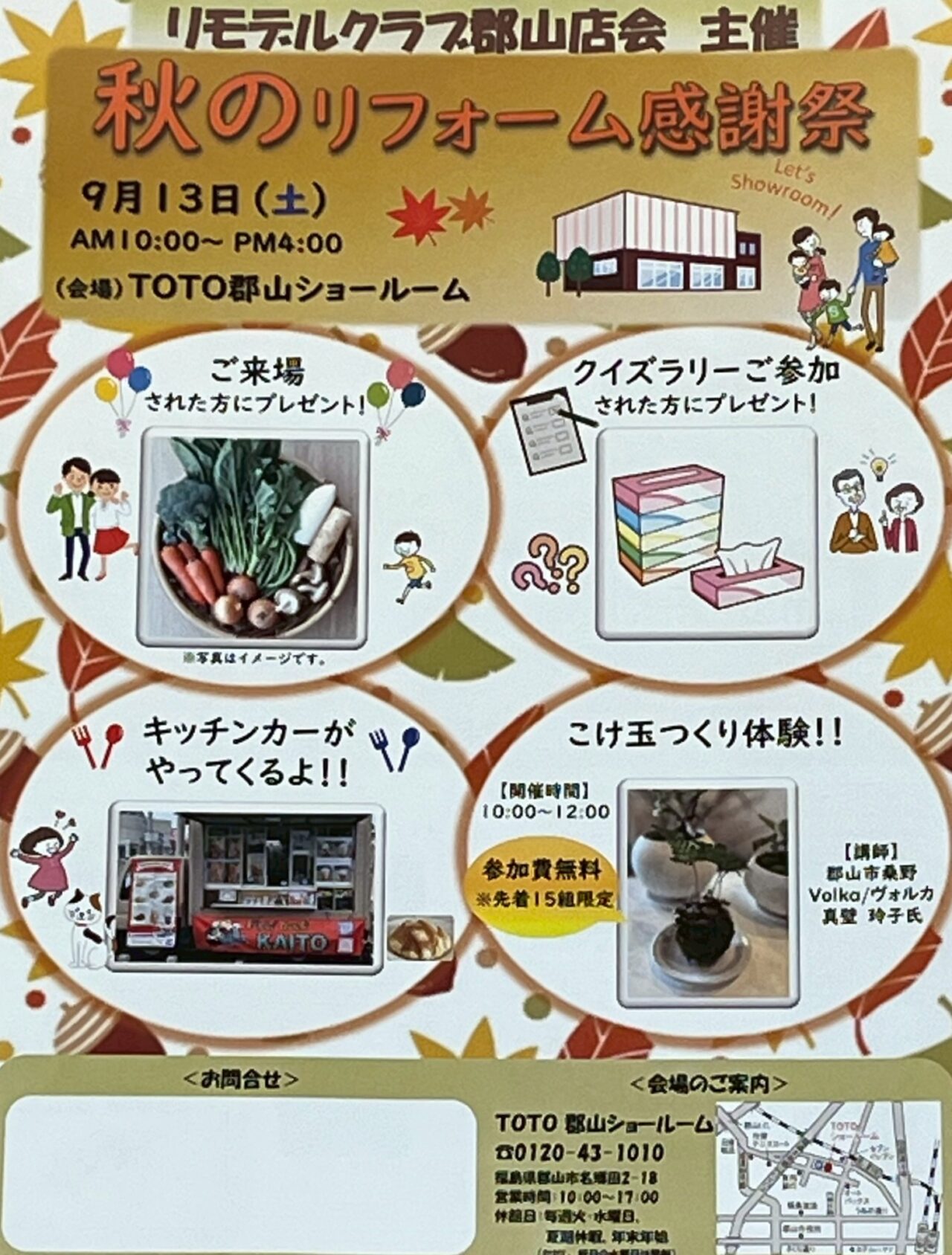 イベントの告知です😊