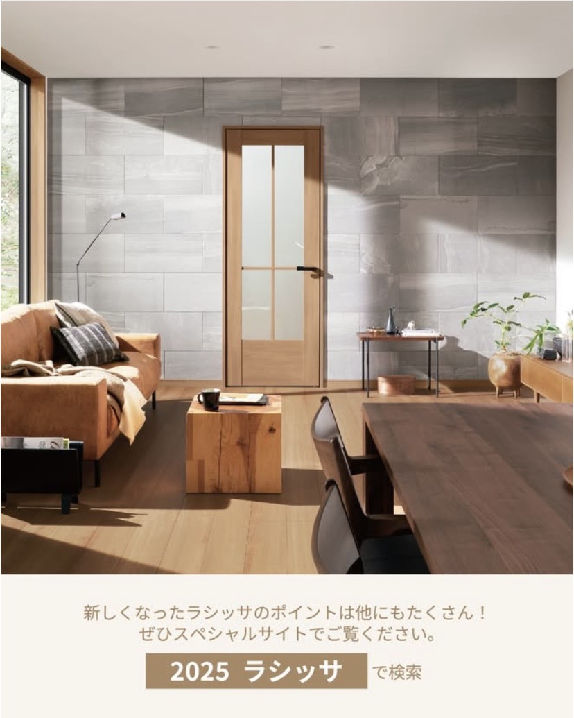 LIXIL建具進化