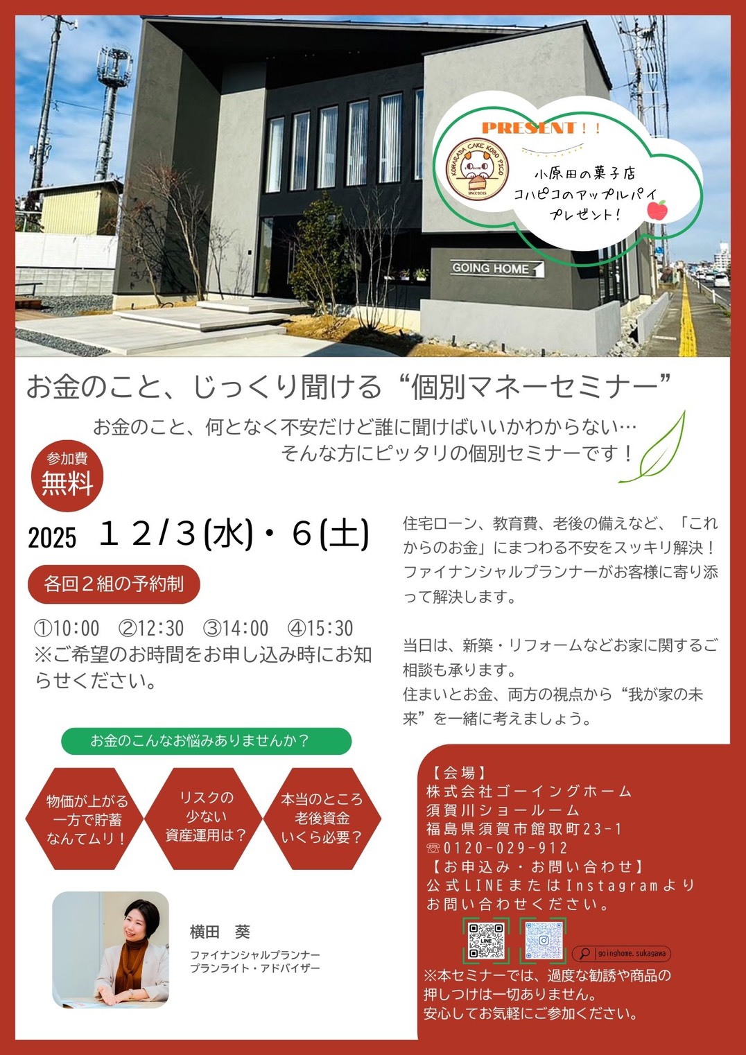 12月のイベント情報♩