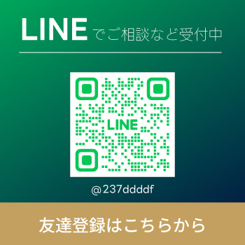 友だち追加