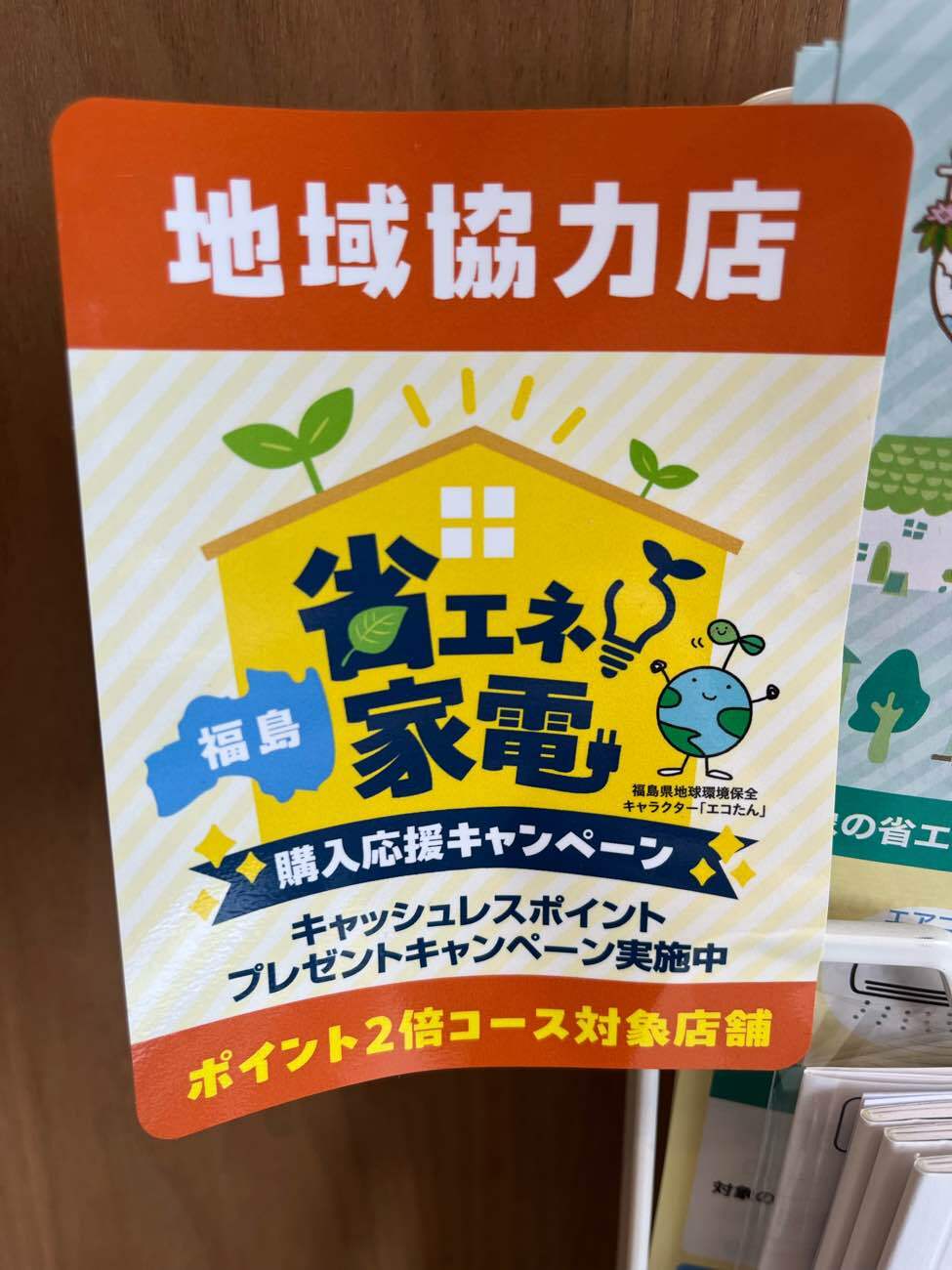 キャンペーン始まりました📣！