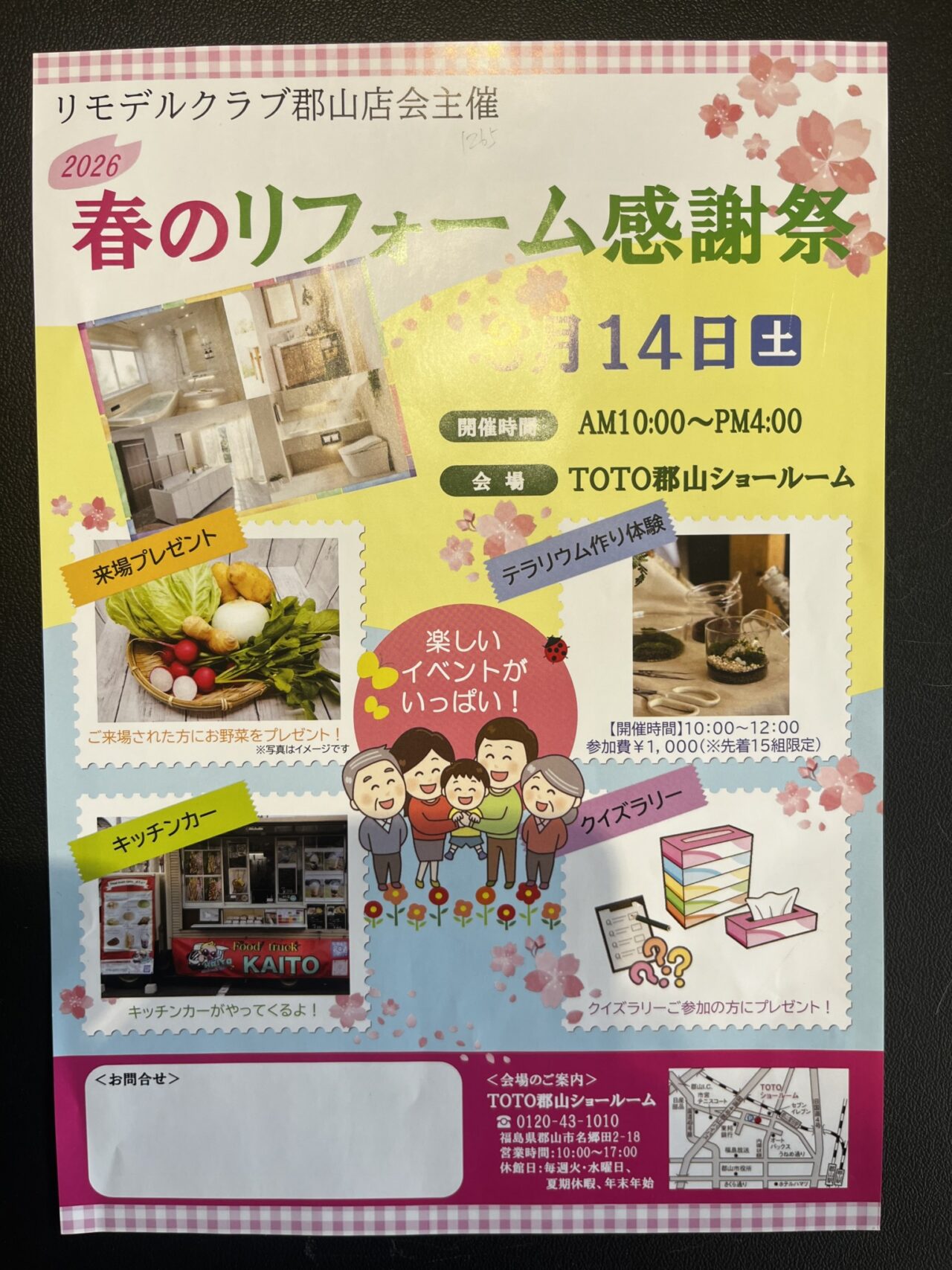 こんな事やってます