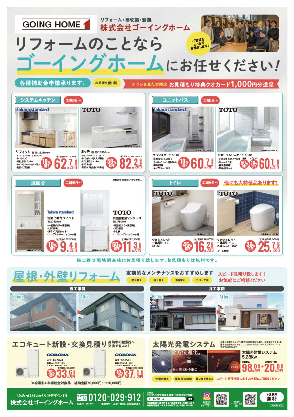 ん？もう夏かな？