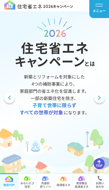 もうすぐ受付スタート