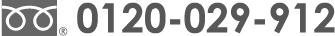 0120-029-912
