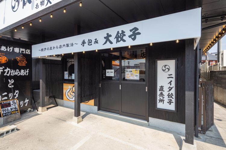 餃子の新城様店舗リノベーションの画像2