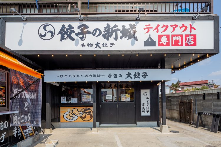 餃子の新城様店舗リノベーションの画像3